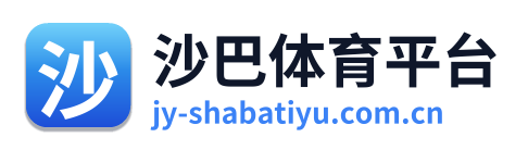 沙巴体育平台